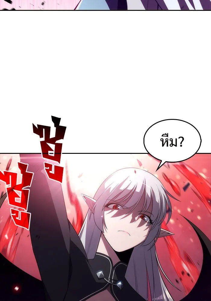 ผู้เล่นหน้าใหม่เลเวลแมกซ์ ตอนที่ 22 เจ้าของพระระเบียงที่เสื่อมโทรม รูปที่ 98