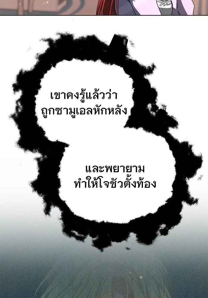 เหตุผลที่ฉันนอกใจ ตอนที่ 50 รูปที่ 70