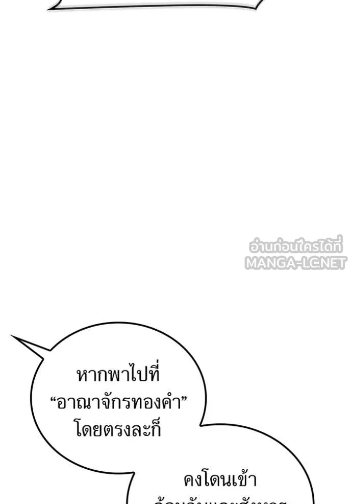 เพลเยอร์เลือดเทวะ ตอนที่ 77 รูปที่ 93