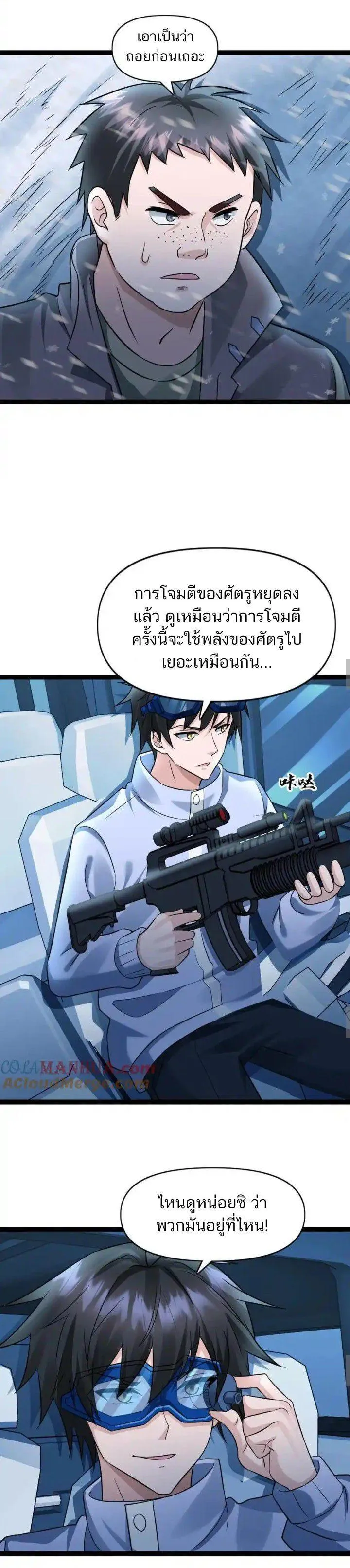 Manga-lc-com อ่านมังงะ อ่านการ์ตูน ออนไลน์ ฟรี Freezing the World I Built a Doomsday Safehouse ตอนที่ 1 2 3 4 5 6 7 8 9 10 11 12 13 14 ฟรี ไม่มีโฆษณา Manga-lc - อ่าน มังงะ อ่าน การ์ตูน ออนไลน์ อ่านมังงะ ฟรี