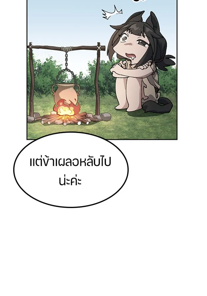 ตั้งแคมป์ฮีลใจในต่างโลก ตอนที่ 52 รูปที่ 92