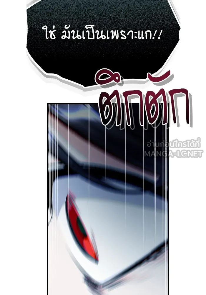 ศาสตราจารย์จำเป็นแห่งอะคาเดมี ตอนที่ 68 รูปที่ 69