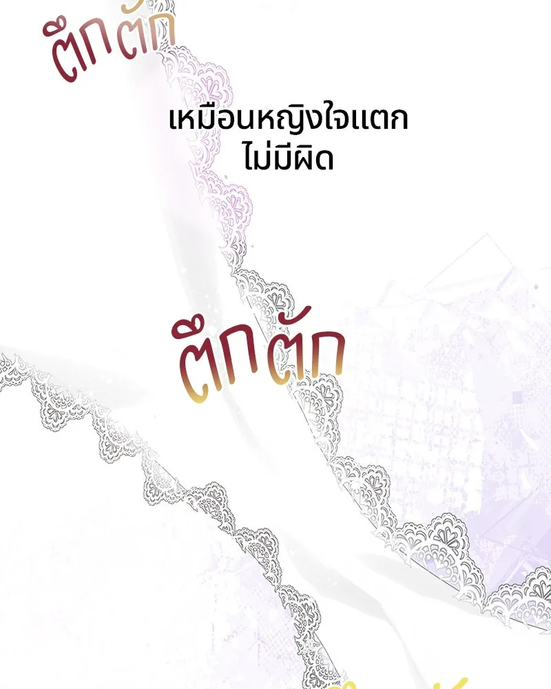 คนรักตายกลายเป็นทรราช ตอนที่ 4 รูปที่ 40