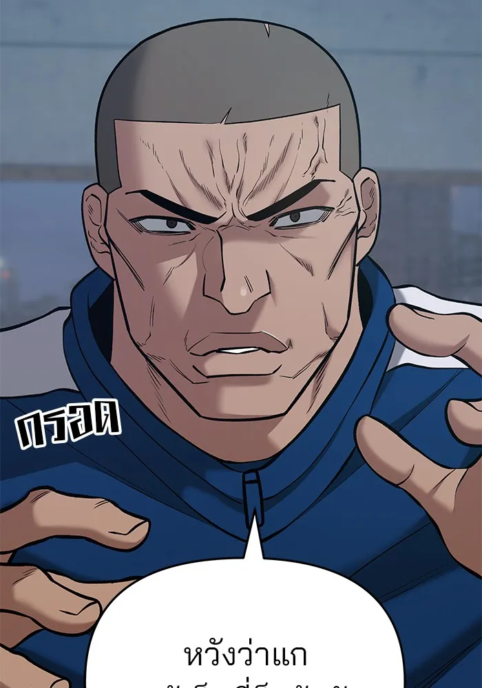 เลวฟาดเลว ตอนที่ 44 รูปที่ 139