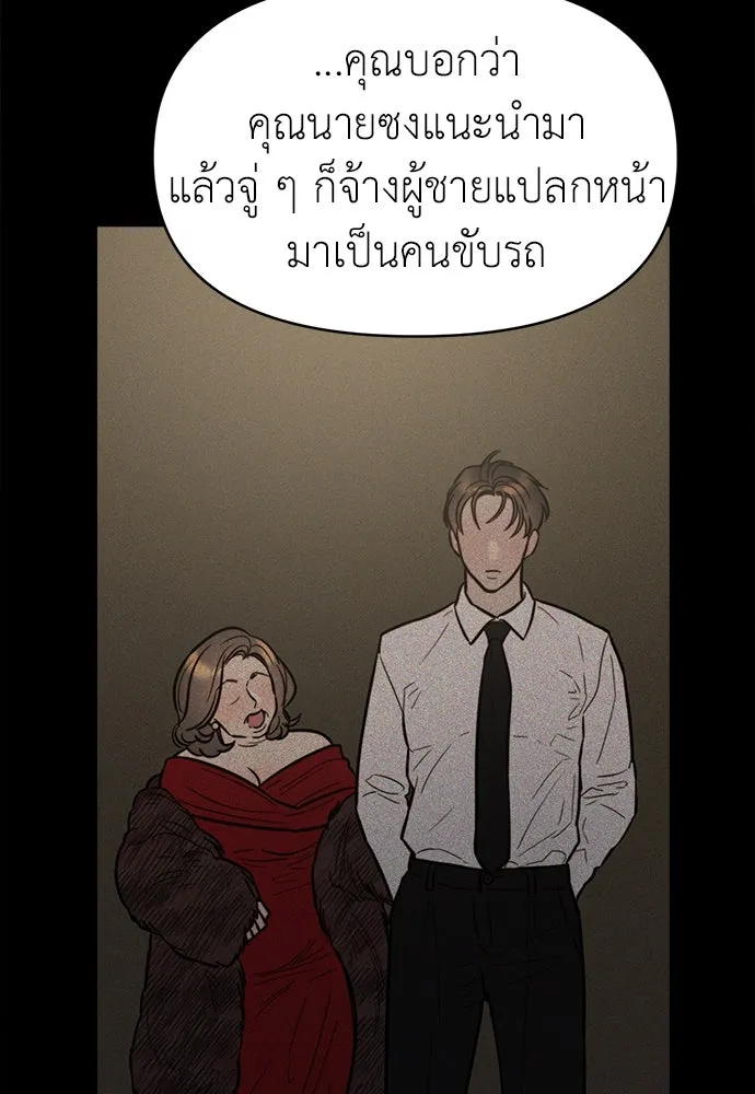 ปรารถนารักอันงดงาม ตอนที่ 103 รูปที่ 13