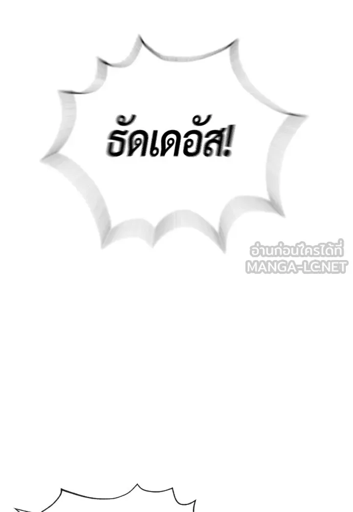 นักฆ่าย้อนวัย ตอนที่ 91 รูปที่ 9