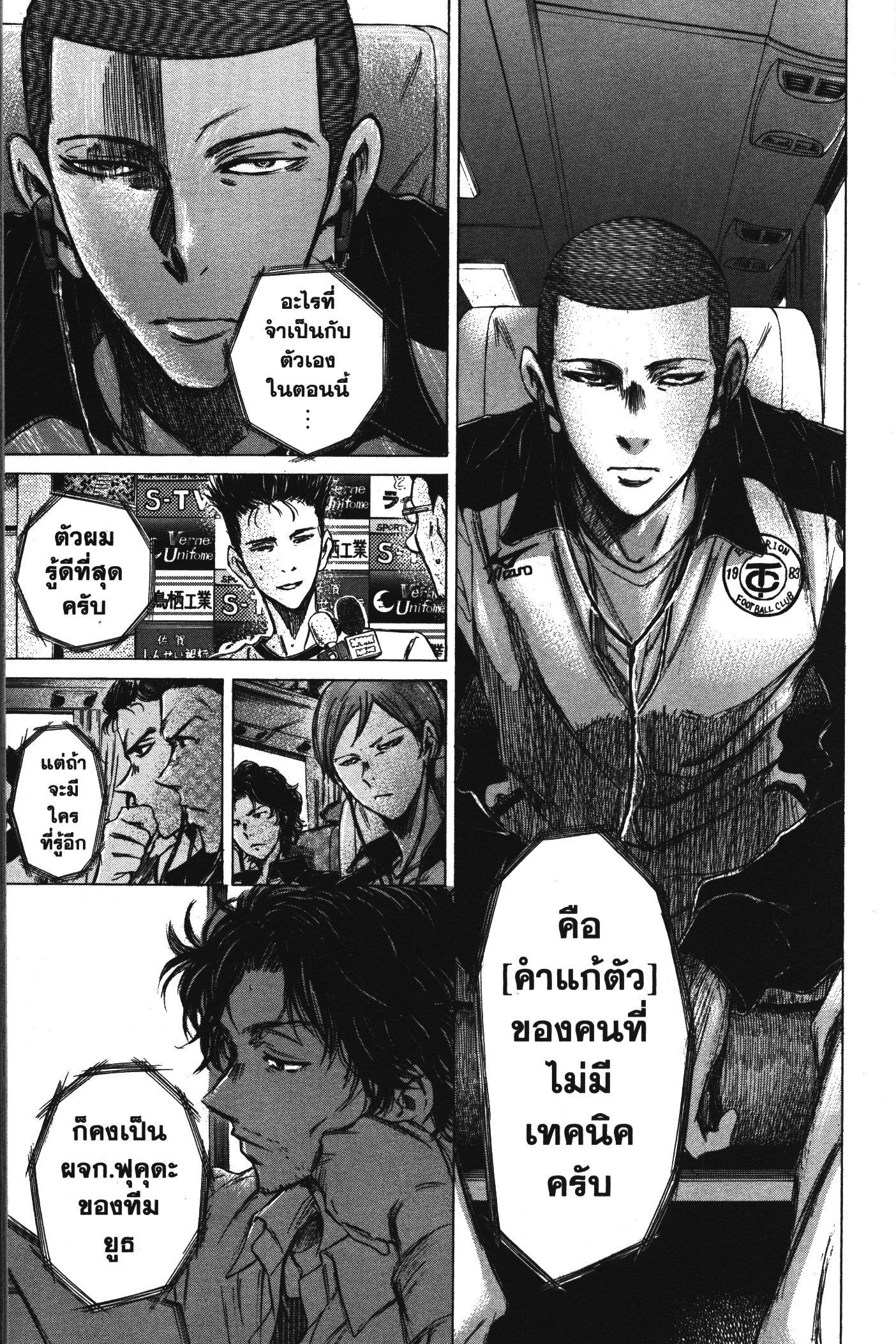 Manga-lc-com อ่านมังงะ อ่านการ์ตูน ออนไลน์ ฟรี Ao Ashi แข้งเด็กหัวใจนักสู้ ตอนที่ 1 2 3 4 5 6 7 8 9 10 11 12 13 14 ฟรี ไม่มีโฆษณา Manga-lc - อ่าน มังงะ อ่าน การ์ตูน ออนไลน์ อ่านมังงะ ฟรี