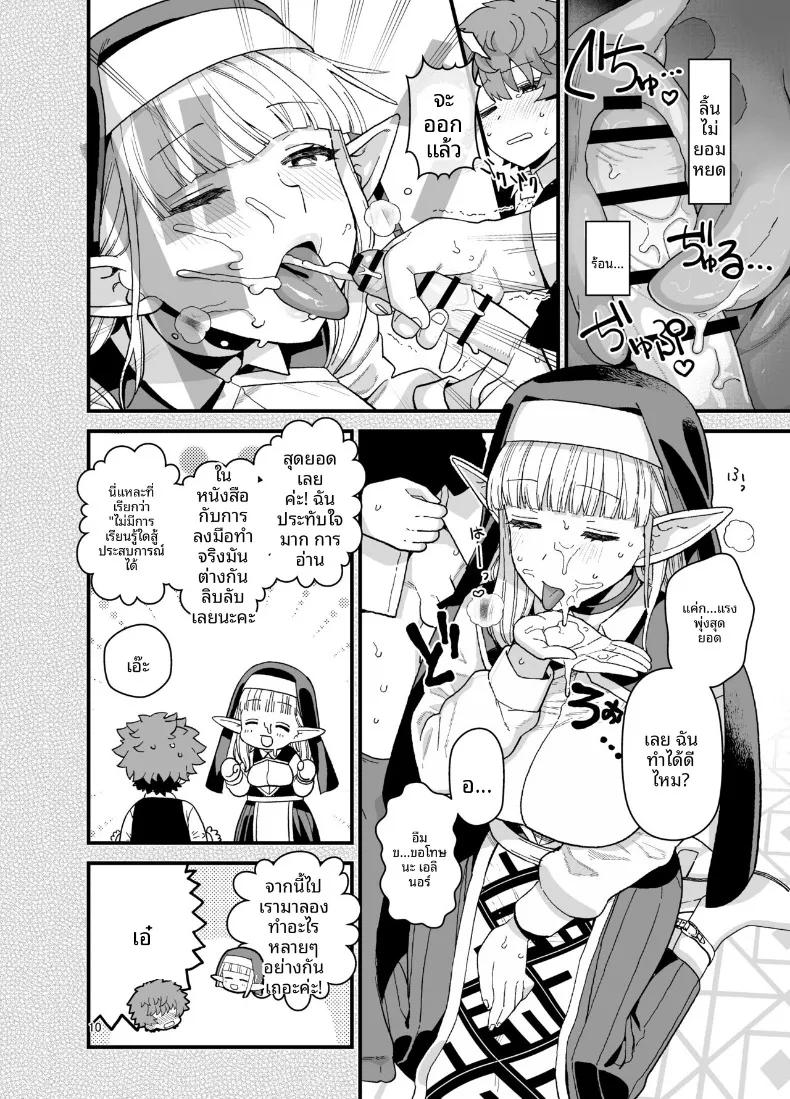Doujin-Lc- อ่าน โดจิน มังฮวา เกาหลี ญี่ปุ่น จีน แปลไทย นักเรียนดีเด่นเเห่งโรงเรียนเอลฟ์ (Mo) ตอนที่ 1 2 3 4 5 6 7 8 9 10 11 12 13 14 ฟรี ไม่มีโฆษณา อ่าน โดจิน Manhwa เกาหลี ญี่ปุ่น จีน เรามีครบ คัดมาให้เน้นๆ โดจิน 18+ รับประกันความฟินโดย  Doujin Lc
