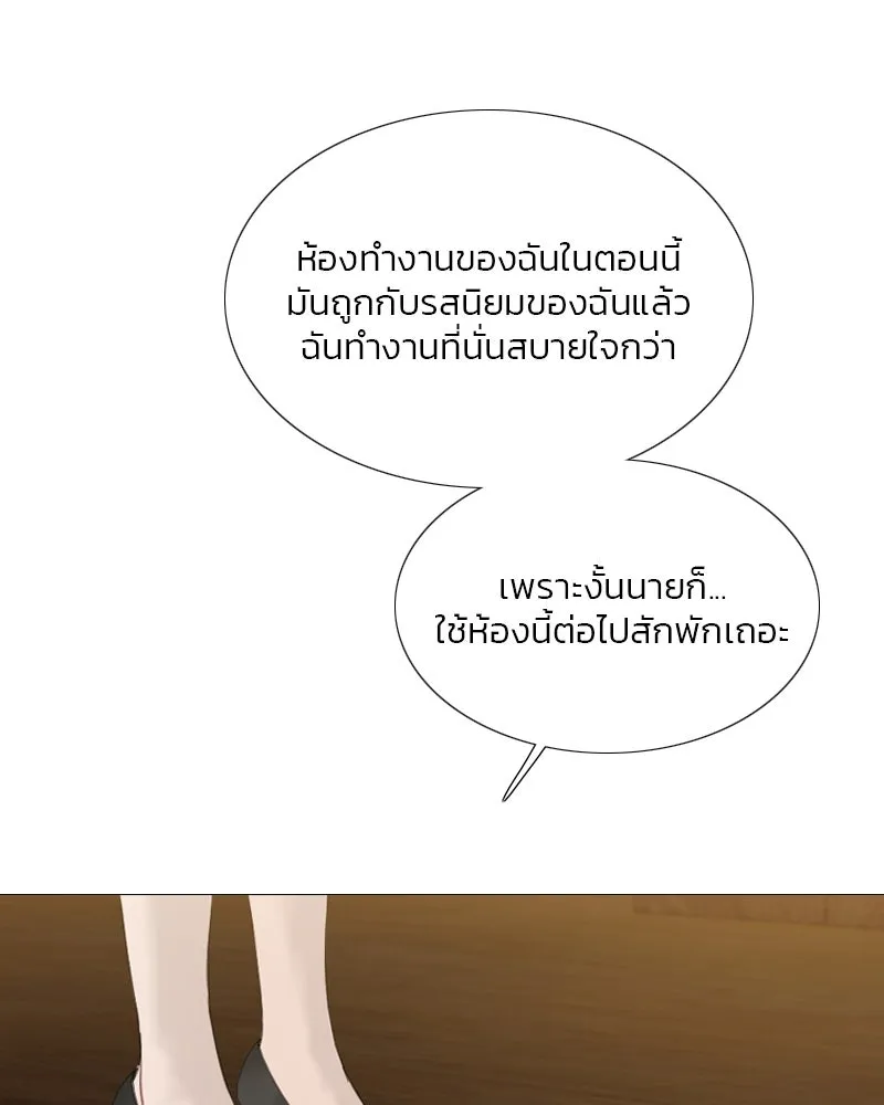 เซเรน่า ตอนที่ 52 รูปที่ 50