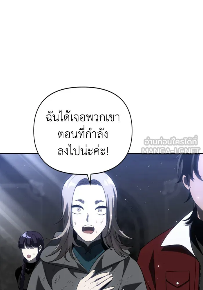 อดีตบอสหอคอย ตอนที่ 39 รูปที่ 114