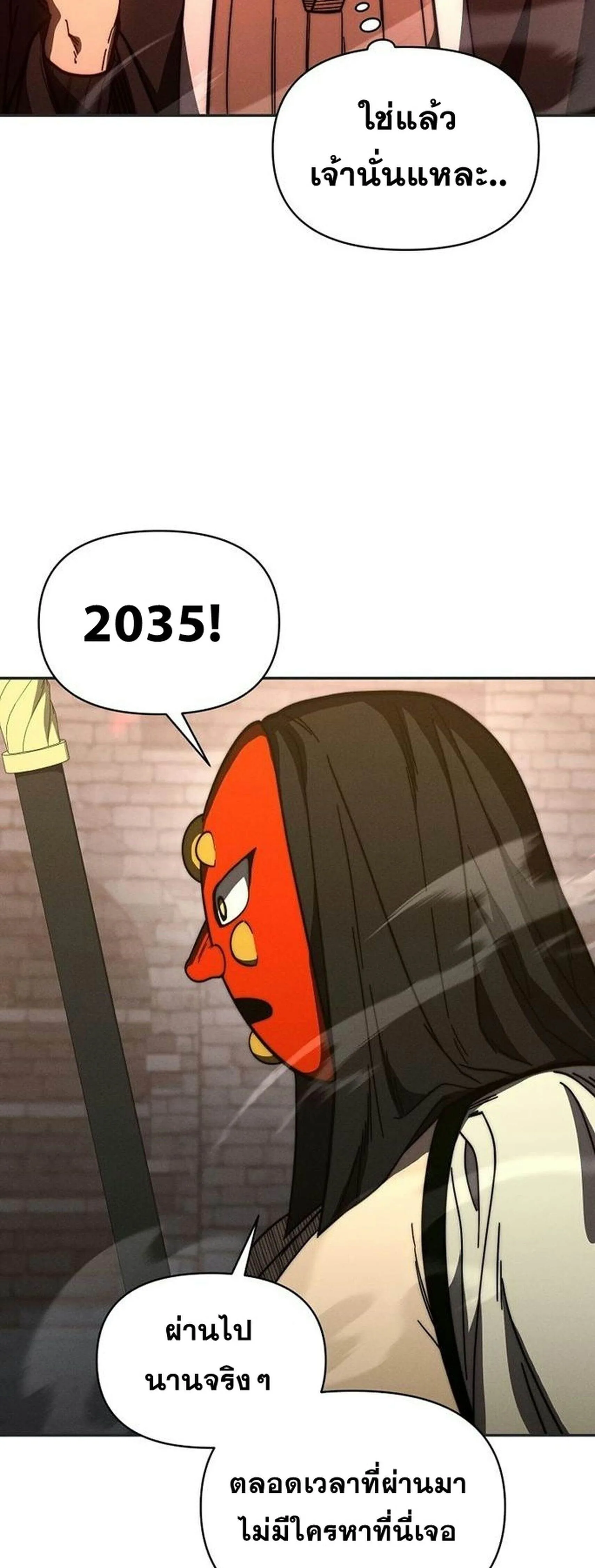 I Became the Successor of the Martial God ผ_ส_บทอดแห_งเทพย_ทธ ตอนที่ ตอนที่ 34 รูปที่ 5