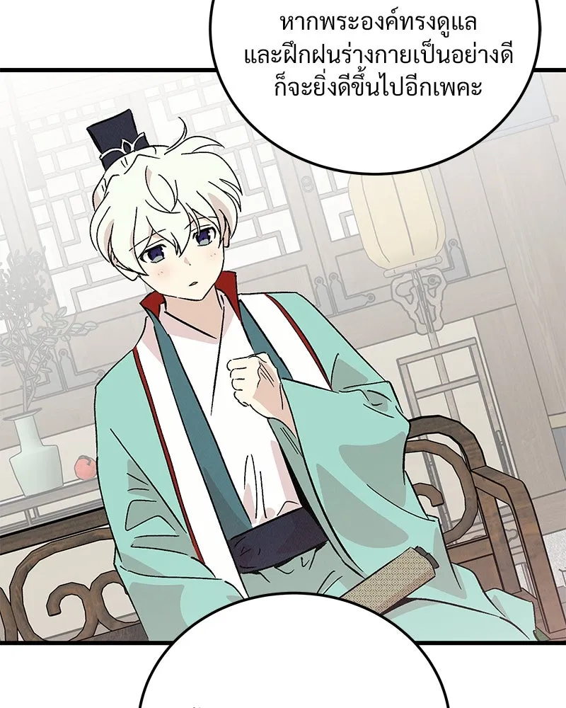 ข้าต้องไม่ใช่พระชายา ตอนที่ 71 รูปที่ 101