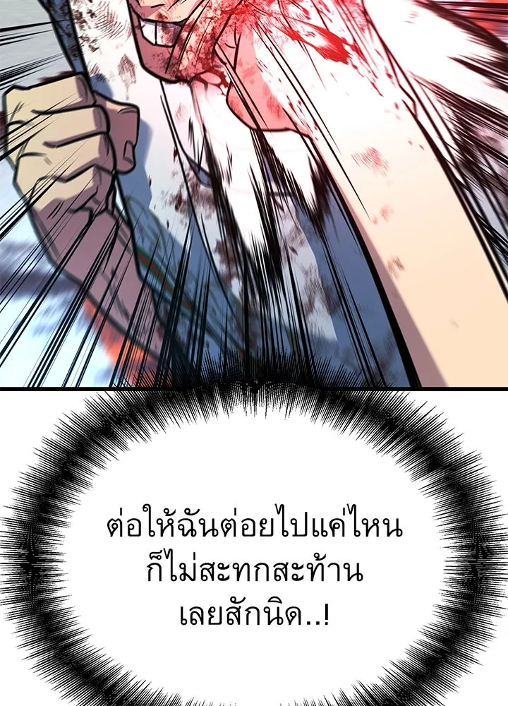 ราชาลานประลอง ตอนที่ 41 รูปที่ 95