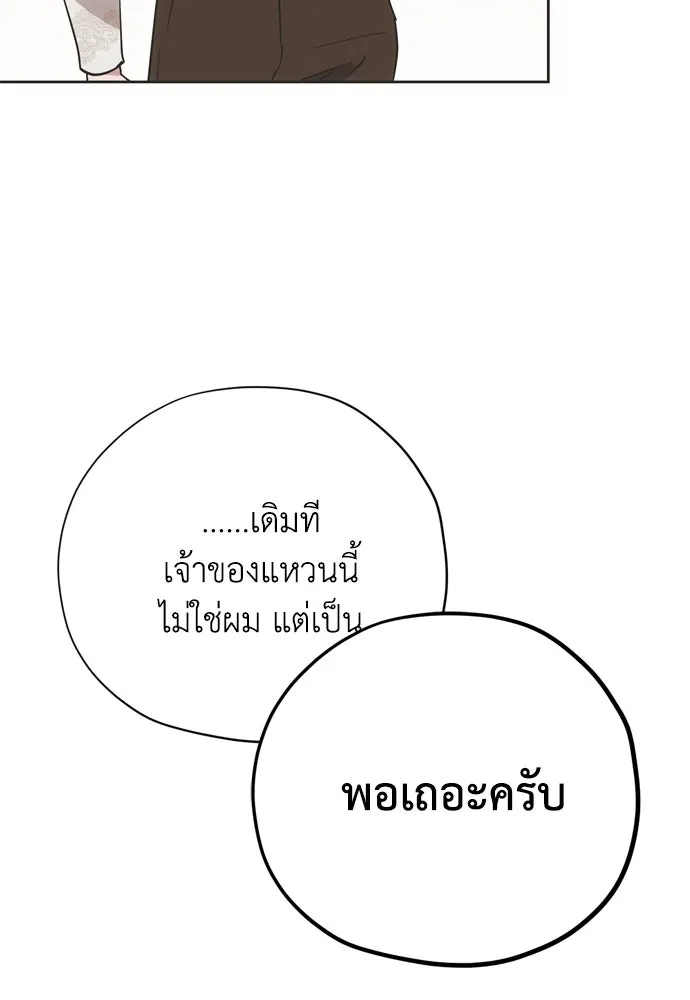 คมเขี้ยวชำระแค้น ตอนที่ 13 รูปที่ 14