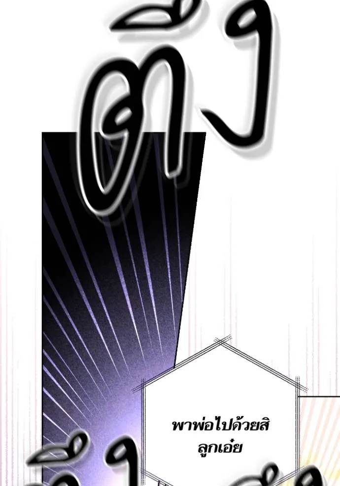 การแต่งงานครั้งใหม่ข ตอนที่ 193 รูปที่ 7