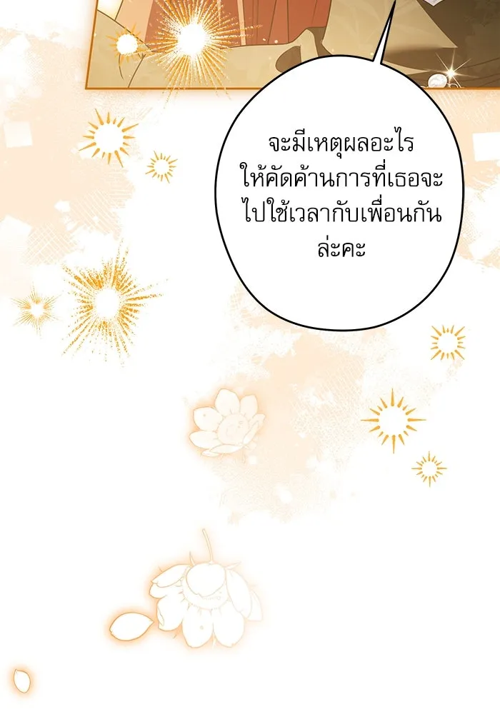ครอบครัวตัวร้ายปล่อยฉันไปเถอะ ตอนที่ 59 รูปที่ 14