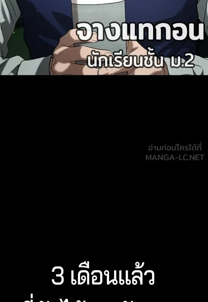 คูเซรา ตอนที่ 46 รูปที่ 12