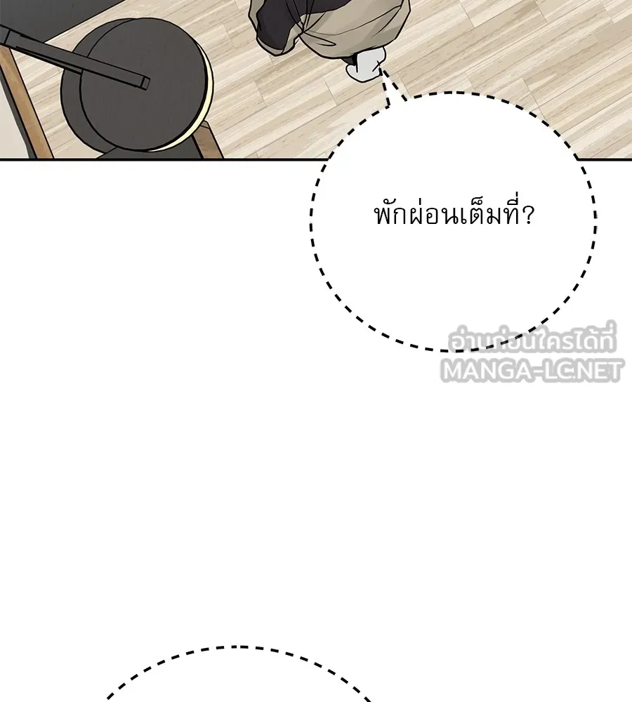 รักหลอกหยอกแฟนเก่า ตอนที่ 26 รูปที่ 57