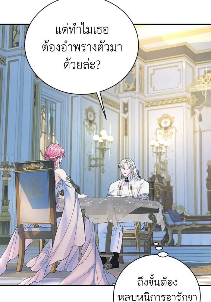 ไหนบอกว่าฉันใกล้ตาย ตอนที่ 61 รูปที่ 74