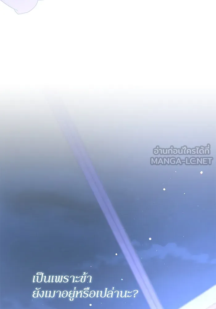 เกิดใหม่คราวนี้ ขอเป็นคนดีดูสักครั้ง ตอนที่ 92 รูปที่ 75