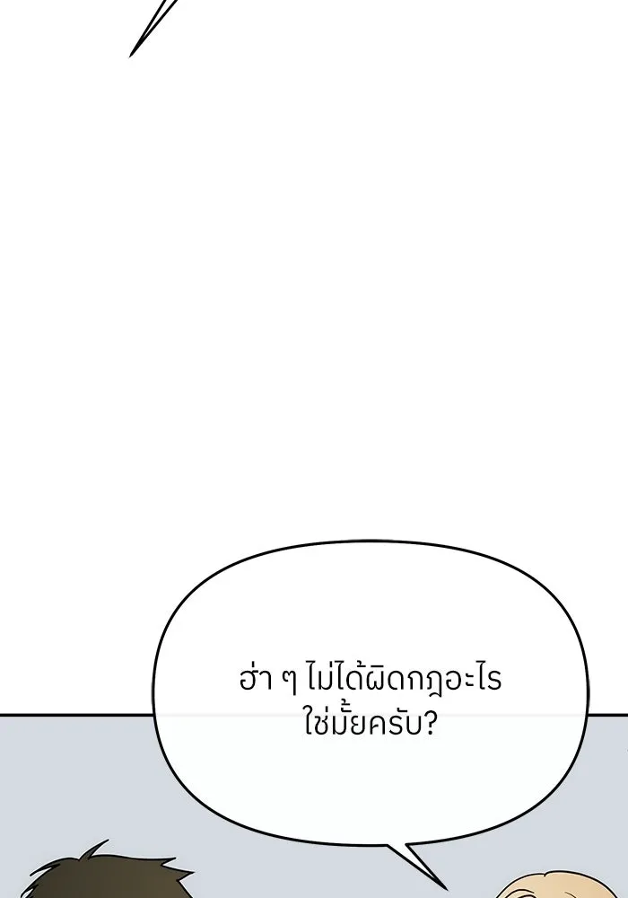 ย้อนเวลามาเป็นมักเน่ ตอนที่ 60 รูปที่ 95
