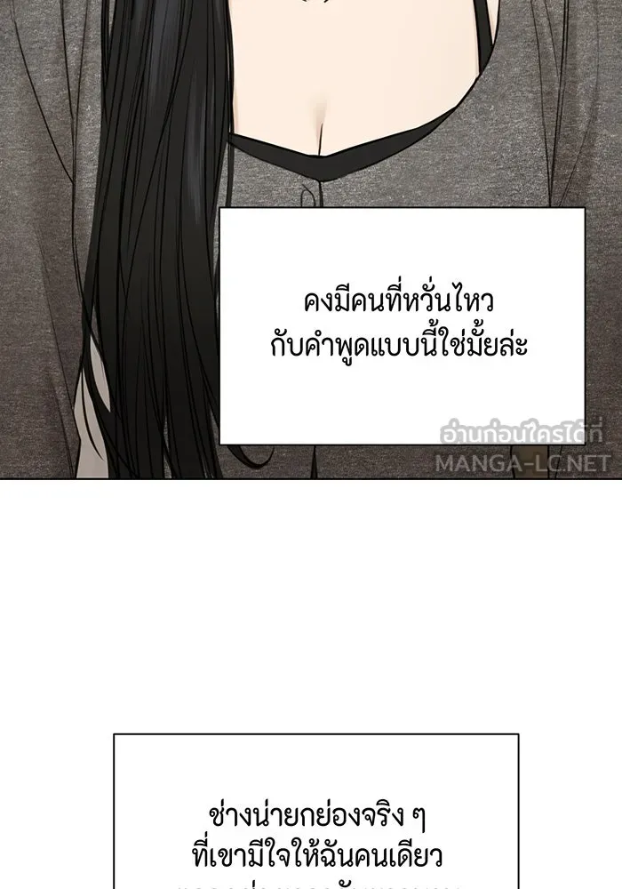 เพียงรุ่งอรุณ ตอนที่ 49 รูปที่ 15