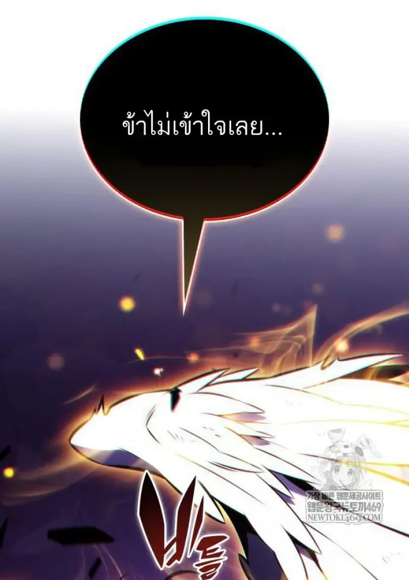 The Regressed Son of a Duke is an Assassin ตอนที่ ตอนที่ 116 รูปที่ 81