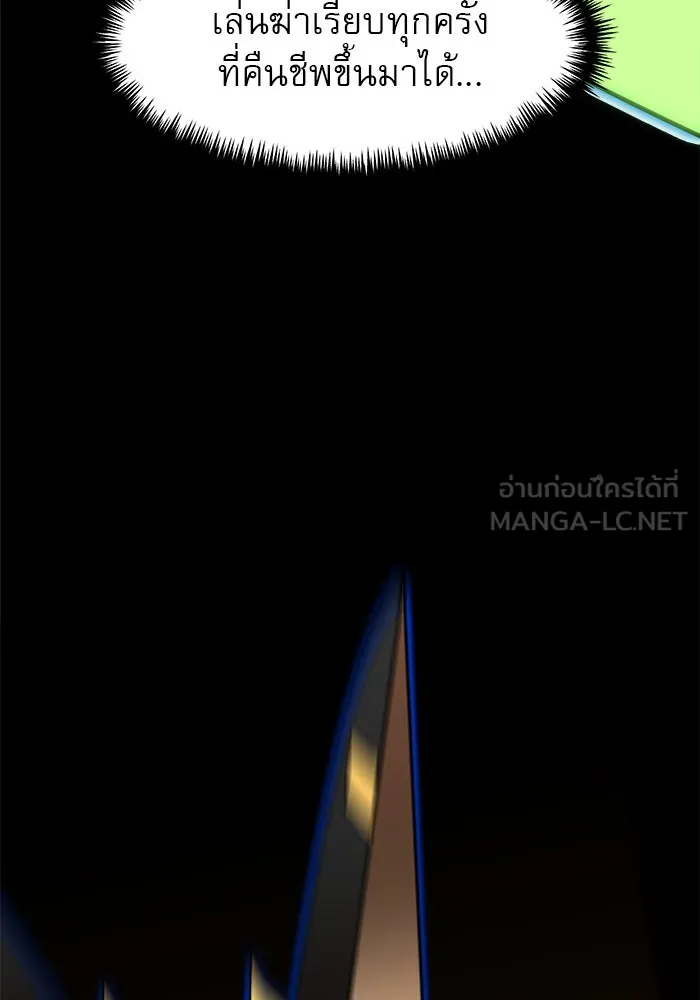 Double Click ตอนที่ 73 รูปที่ 57