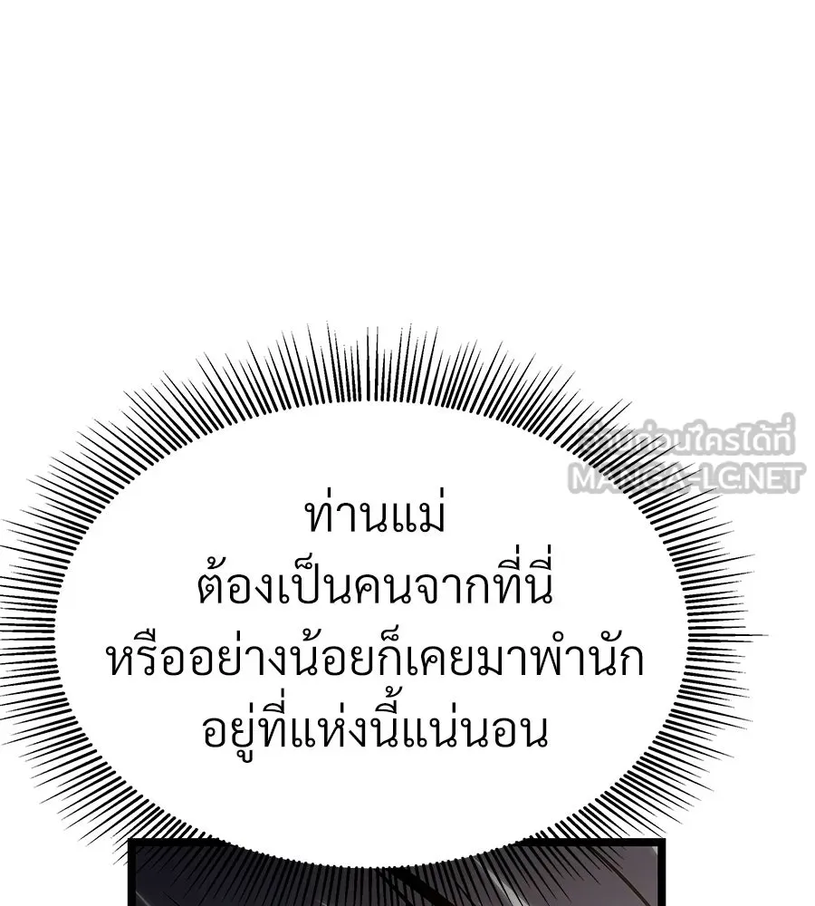 จอมเวทคนเลี้ยงแกะ ตอนที่ 26 รูปที่ 66