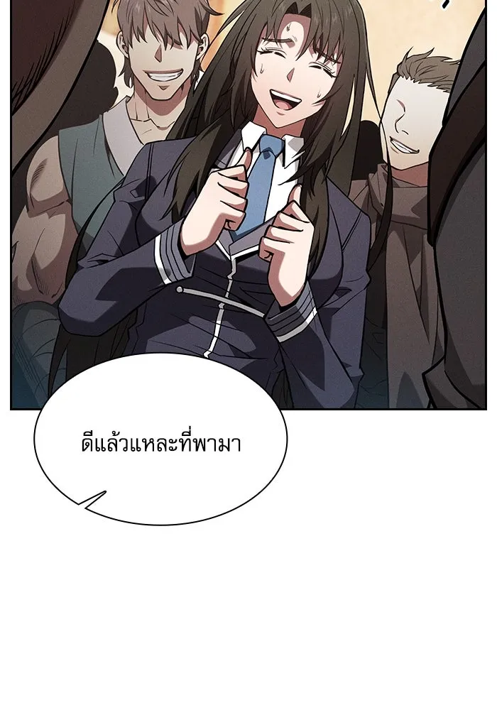 นักดาบอัจฉริยะจากอะคาเดมี ตอนที่ 104 รูปที่ 119