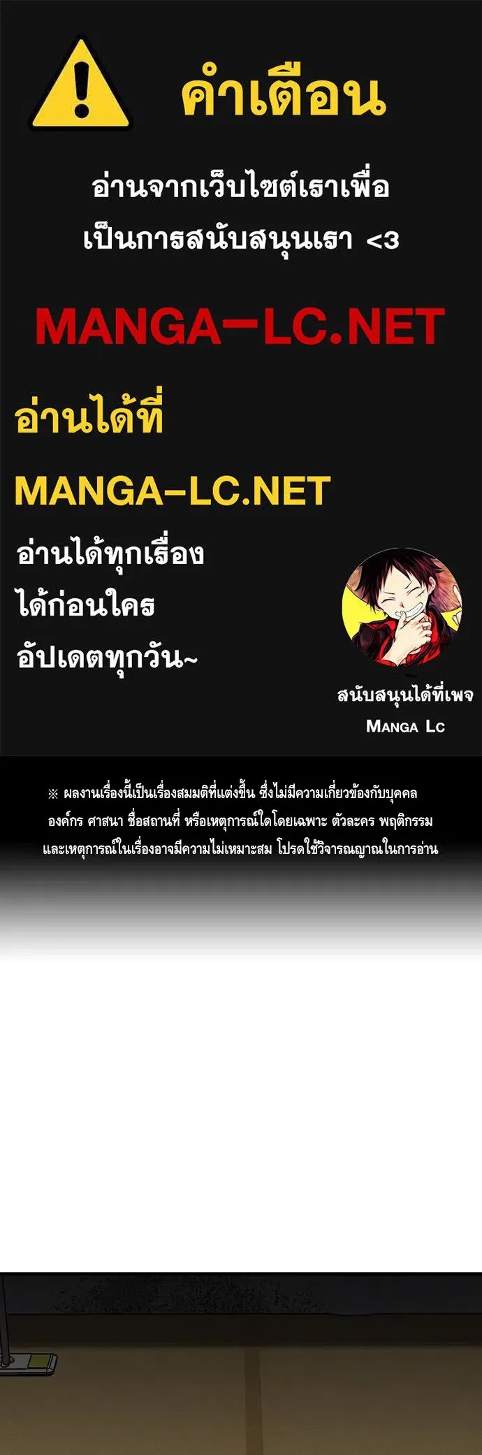 King Game ตอนที่ 41 ไอ้สารเลว... แกรู้อยู่แล้วใช่ไ รูปที่ 1