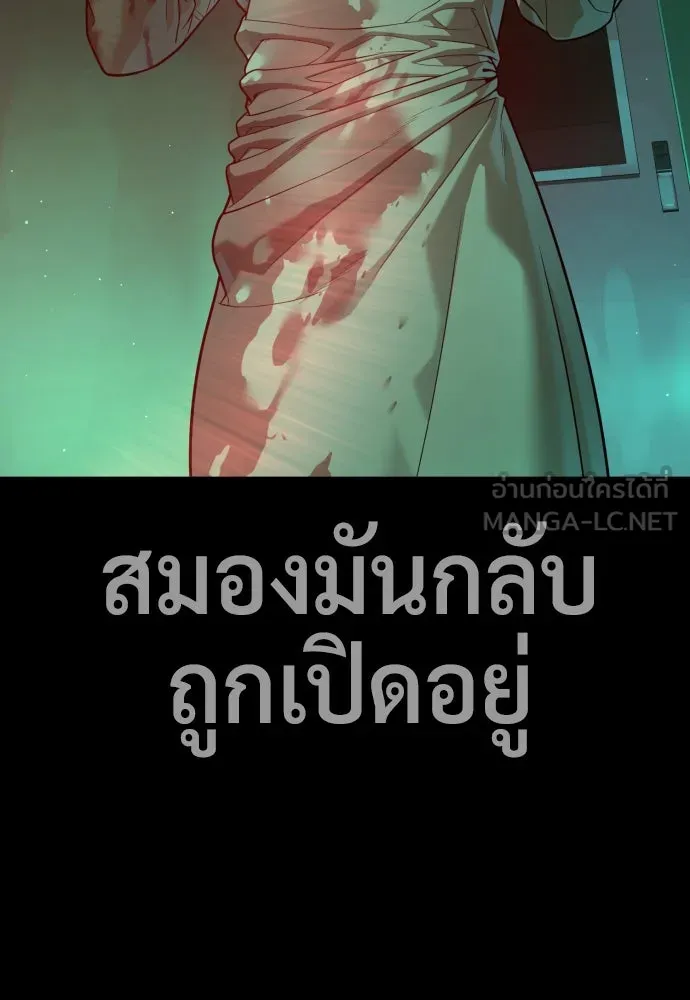 นักฆ่าย้อนวัย ตอนที่ 23 รูปที่ 57