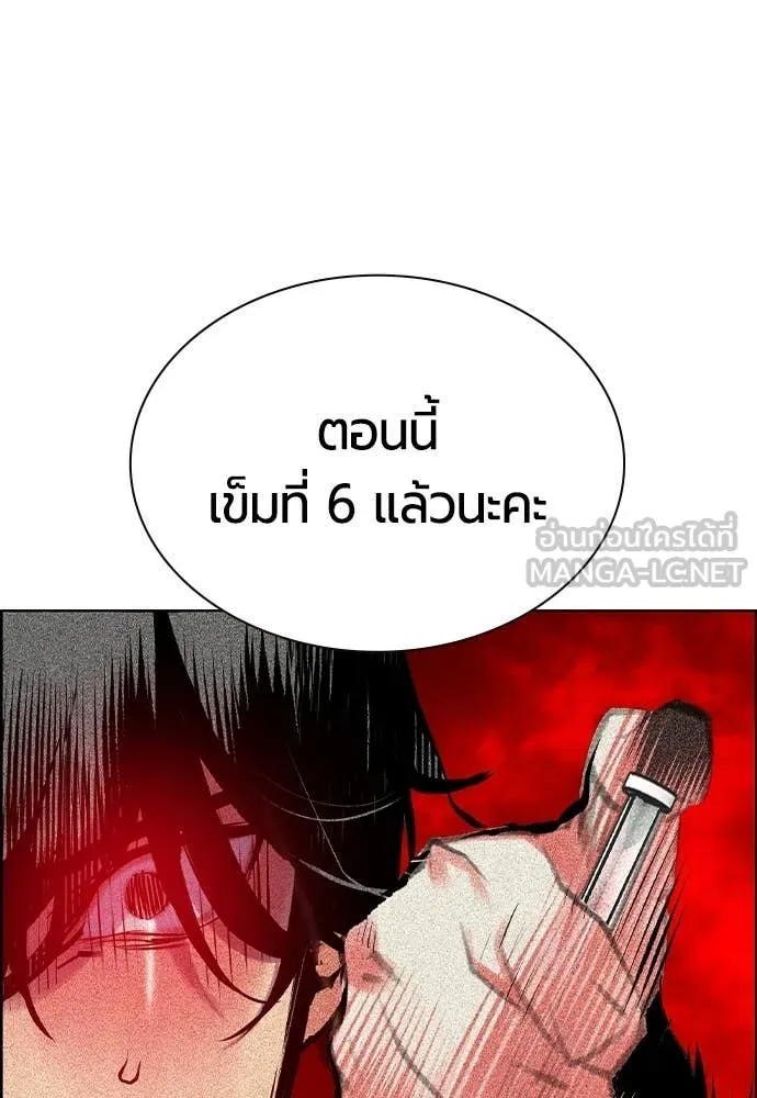 Jungle Juice ตอนที่ 180 รูปที่ 148