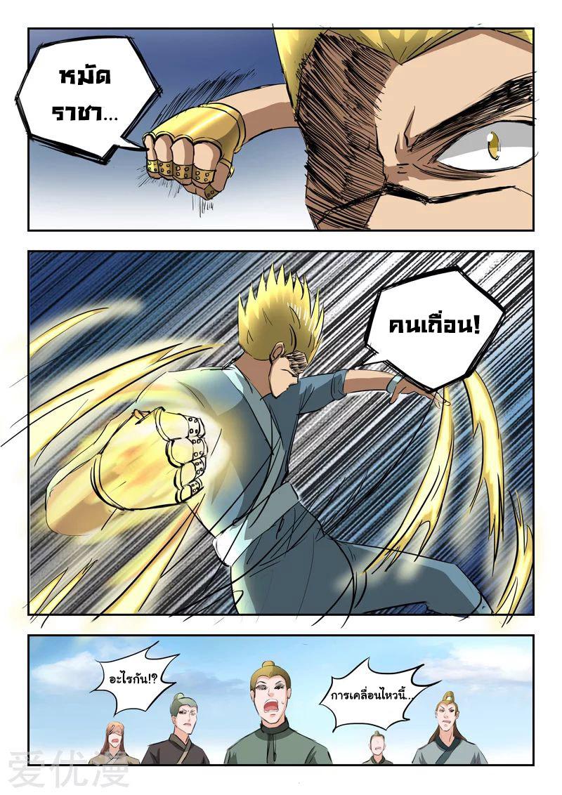 Manga-lc-com อ่านมังงะ อ่านการ์ตูน ออนไลน์ ฟรี Martial Master ตอนที่ 1 2 3 4 5 6 7 8 9 10 11 12 13 14 ฟรี ไม่มีโฆษณา Manga-lc - อ่าน มังงะ อ่าน การ์ตูน ออนไลน์ อ่านมังงะ ฟรี