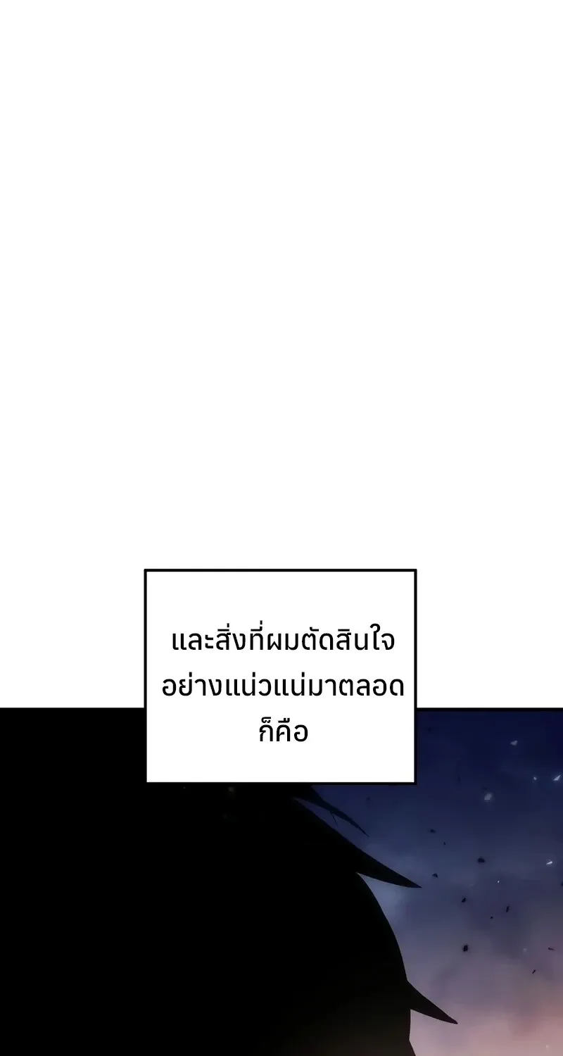 The Hero Returns ตอนที่ ตอนที่ 141 รูปที่ 12