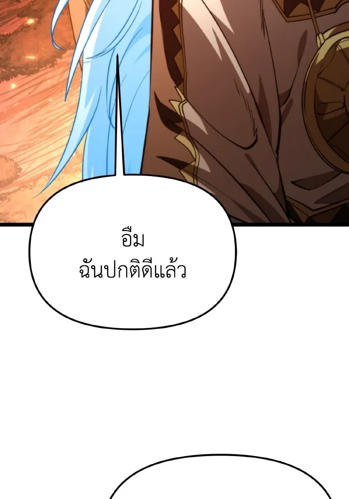 การแข่งขันของผู้เกิดใหม่ ตอนที่ 101 รูปที่ 139