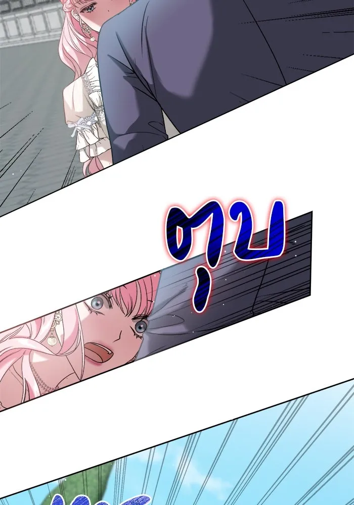 ครอบครัวพรรค์นั้น ฉันไม่มีวันกลับไป ตอนที่ 2 รูปที่ 61