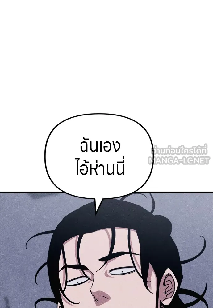 Zombie X Slasher ตอนที่ 50 รูปที่ 42