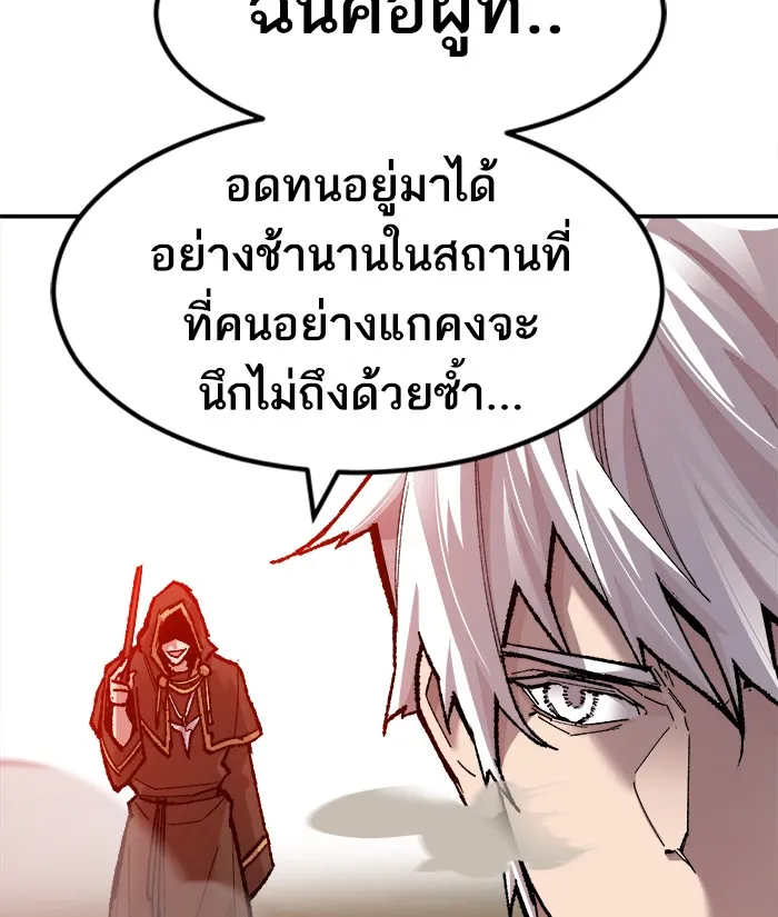 ยอดคนเลเวลทะลุ ตอนที่ 51 คนในพื้นที่ (7) รูปที่ 140