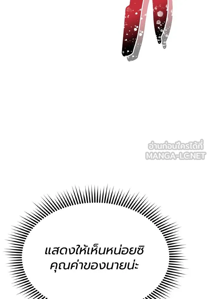 ราชาแห่งอ็อกทากอน ตอนที่ 31 รูปที่ 87