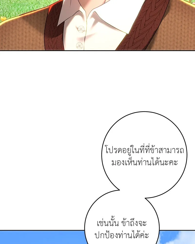 เจ้าหญิงคลั่งแห่งวังหลวง ตอนที่ 105 รูปที่ 128