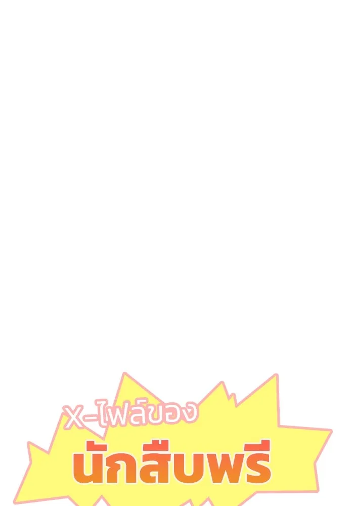 ฮีลเลอร์ตัวพ่อขอฟาดเรียบ ตอนที่ 28 รูปที่ 101