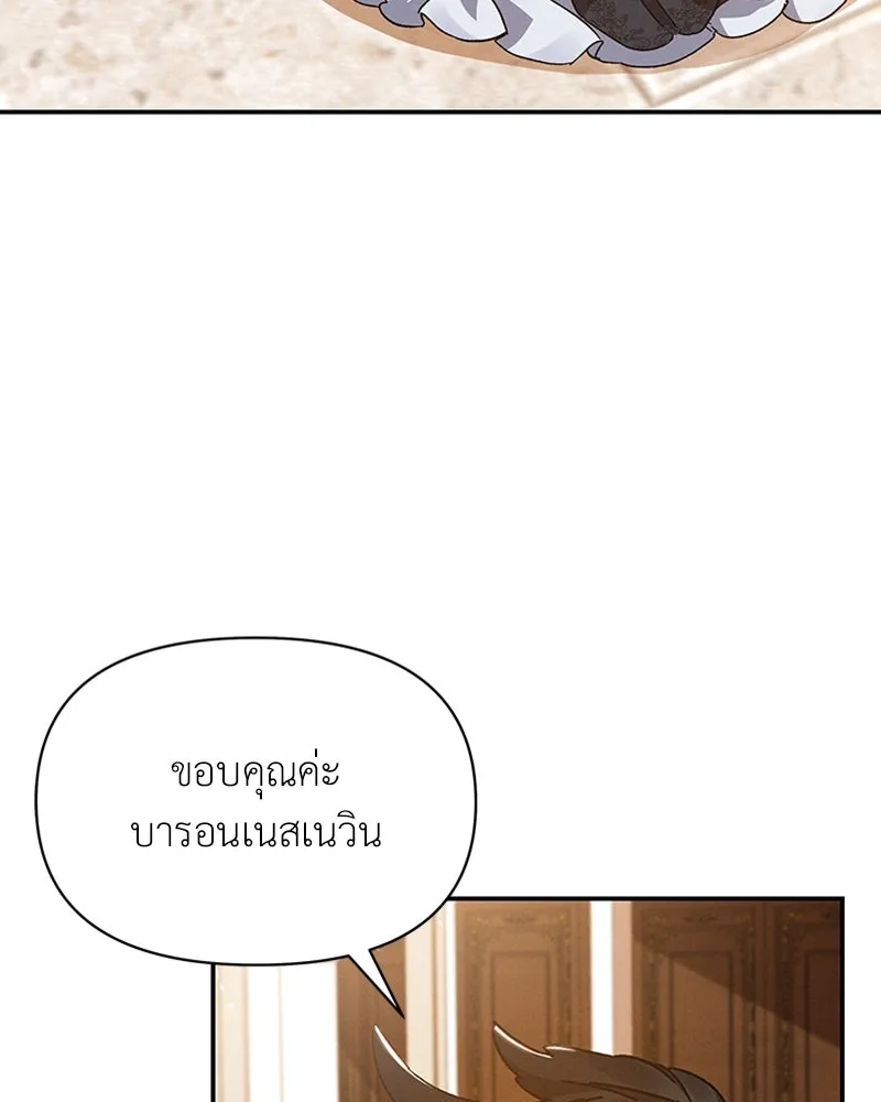 โอ้ ศัตรูที่รัก ตอนที่ 25 รูปที่ 5