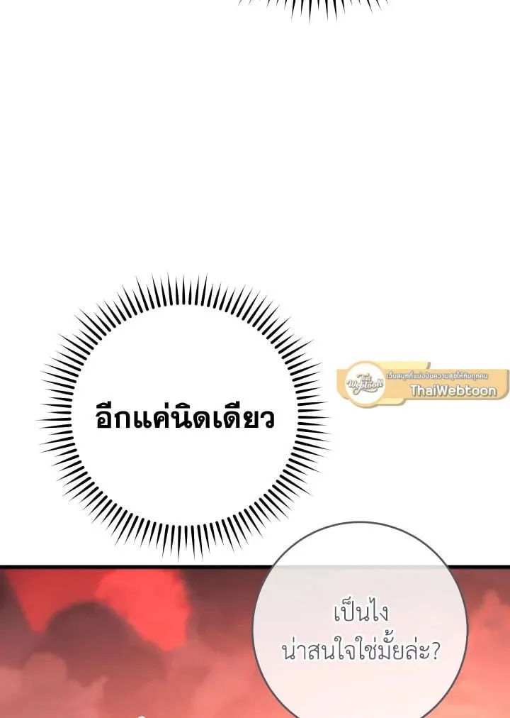 The Hero Returns ตอนที่ ตอนที่ 89 รูปที่ 18