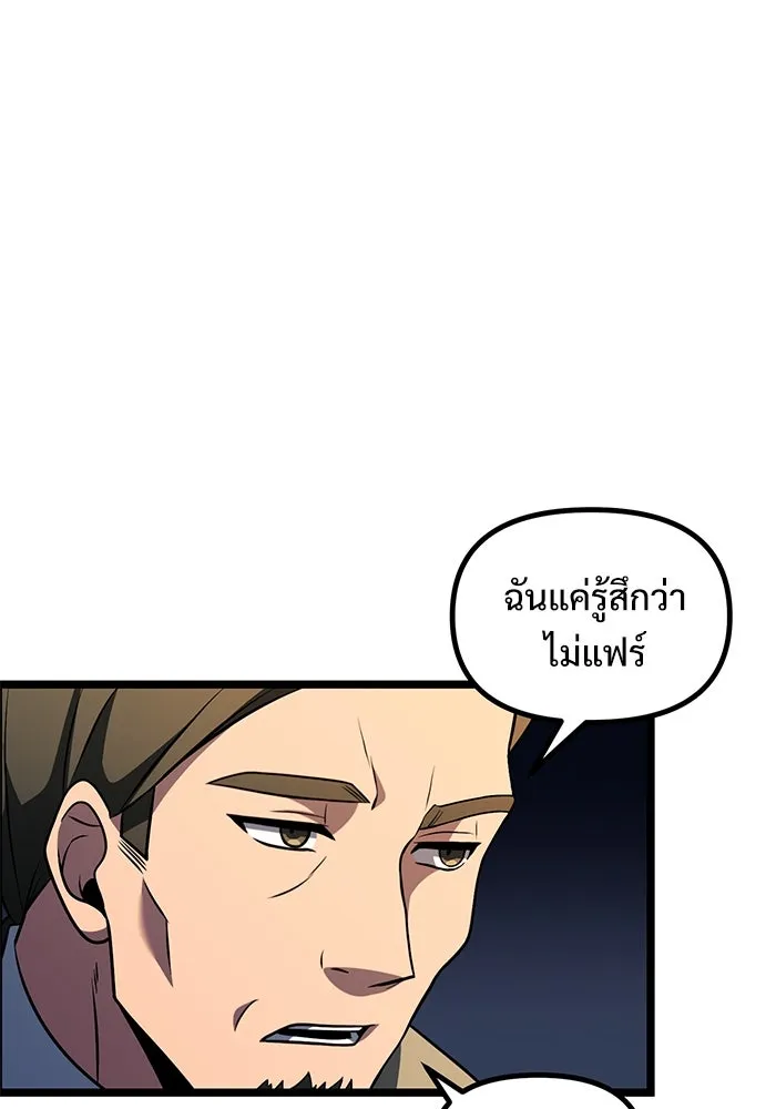 อัศวินดำล่าท้าเวลา ตอนที่ 46 รูปที่ 91