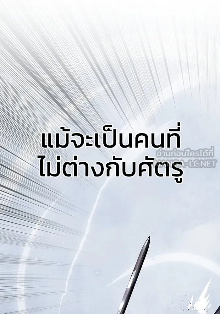 ยอดนักดาบผู้โอบอุ้มดารา ตอนที่ 39 รูปที่ 147
