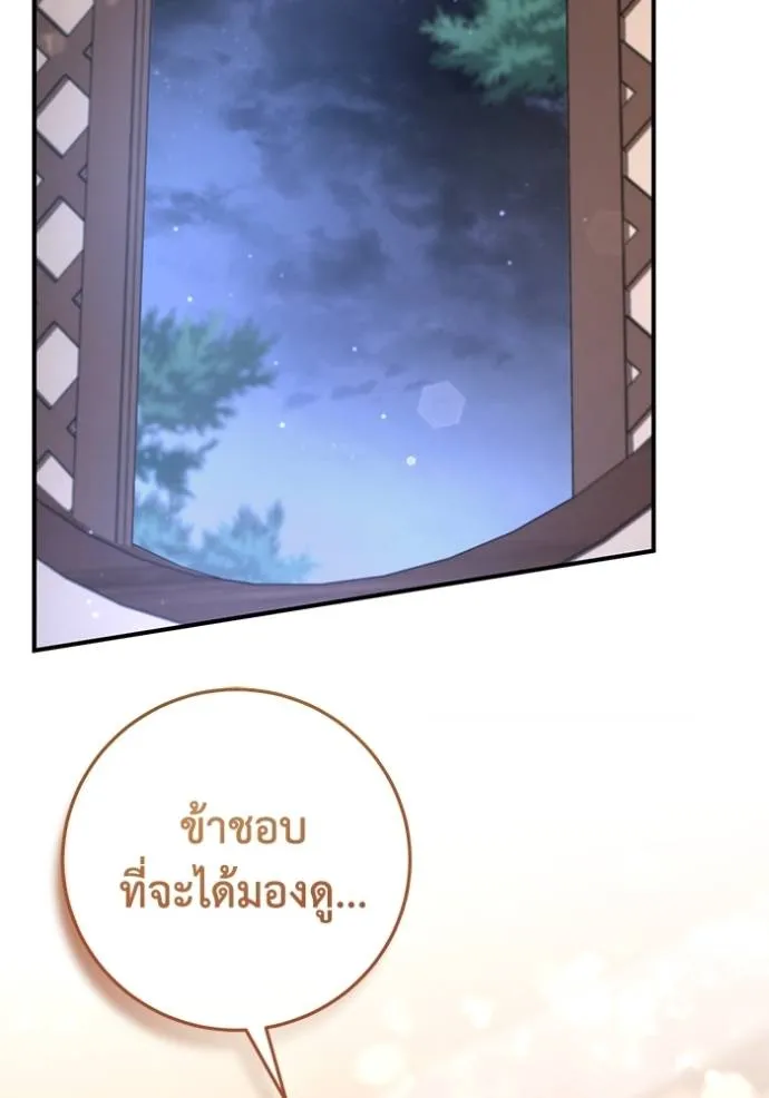 ยามหมาป่าทมิฬเพรียกห ตอนที่ 16 รูปที่ 113