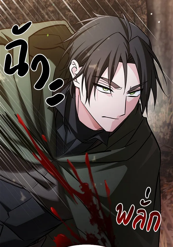 ผมไม่ได้เก่งอย่างที่คิด ตอนที่ 63 รูปที่ 163