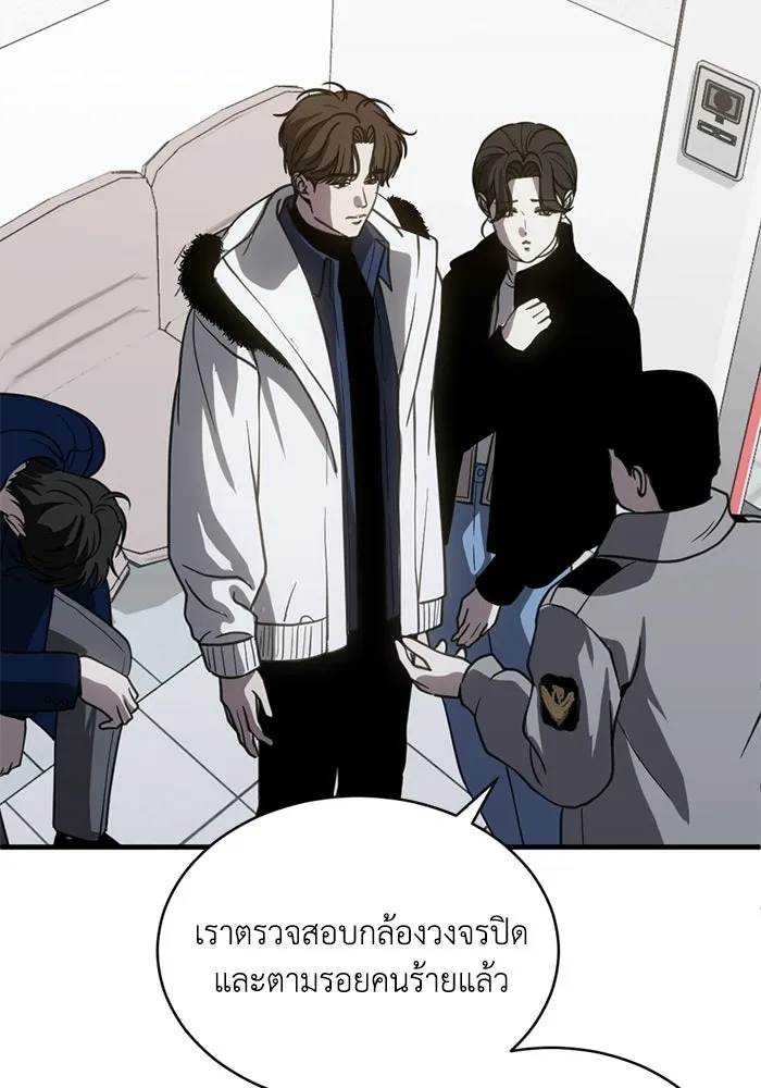 ชีวิตรักฉบับเดจาวู ตอนที่ 71 รูปที่ 28