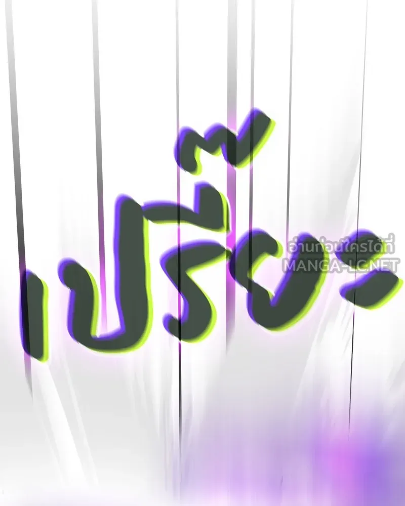 เกิดอีกทีเป็นว่าที่ประมุขลัทธิมาร ตอนที่ 55 รูปที่ 162